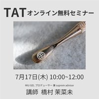 MiU GEL Signature Float Gel Kit（シグネチャーフロートジェルキット