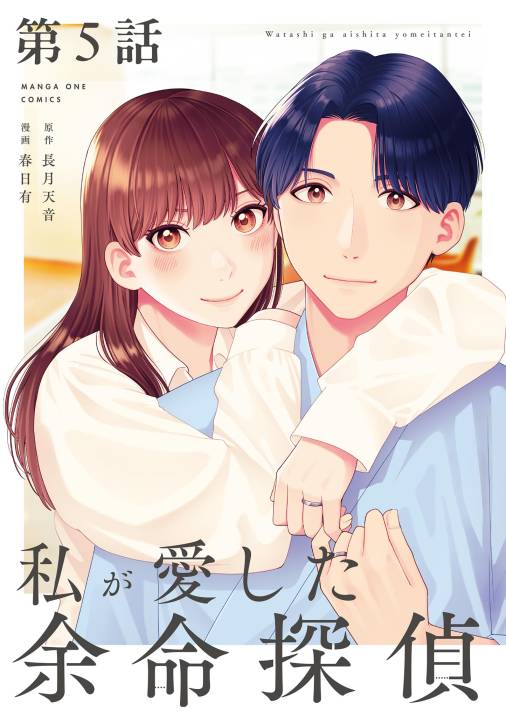 ヒマチの嬢王【単話】 16巻 茅原クレセ - 小学館eコミックストア｜無料