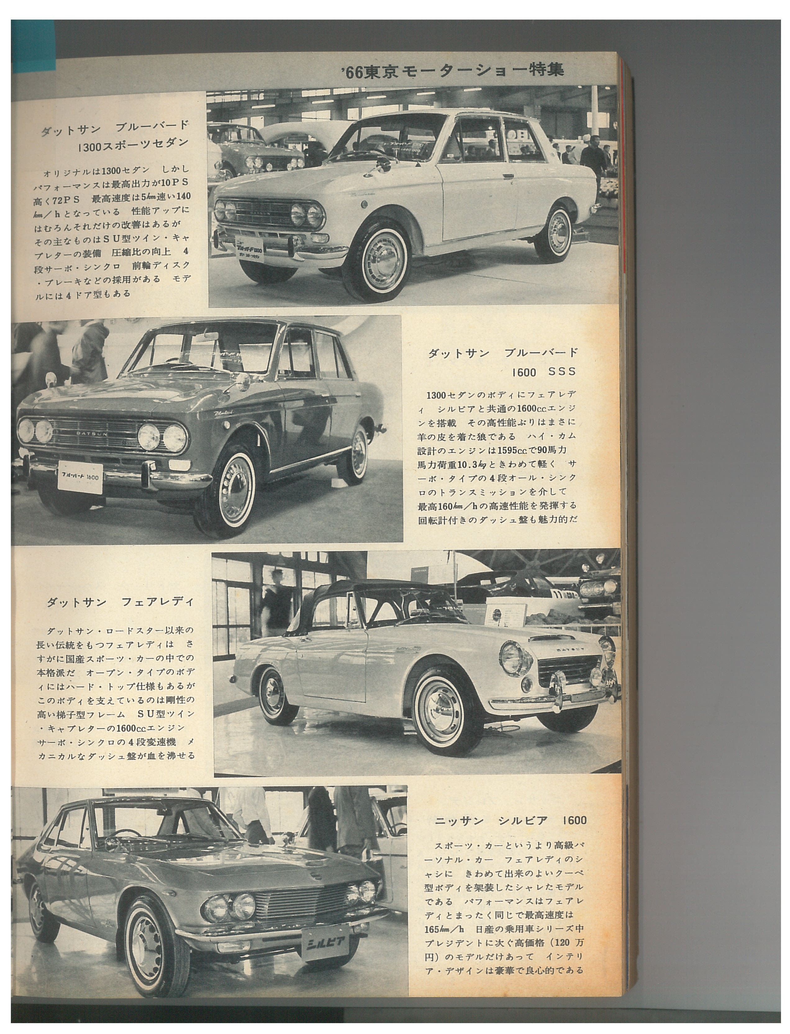 Motor Magazine (モーターマガジン) | csp311