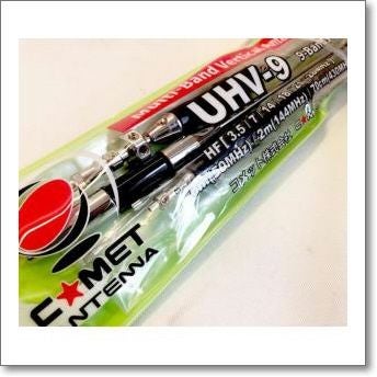 ポイント2倍】UHV-9 モービルアンテナですがアースを組み合わせれば