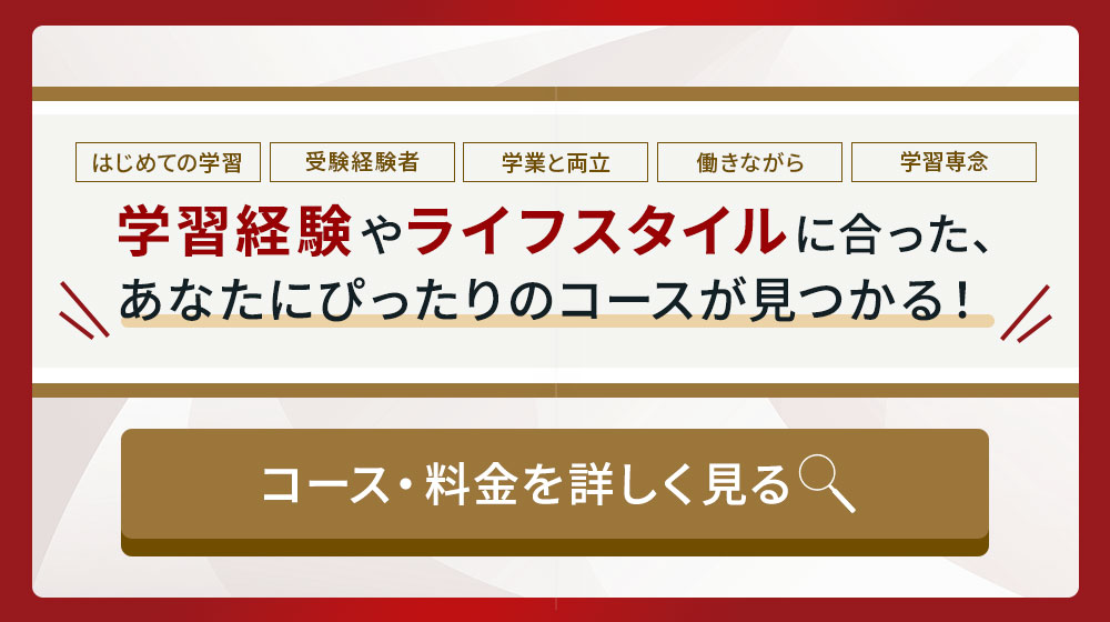 受験経験者の方へ ｜CPA会計学院