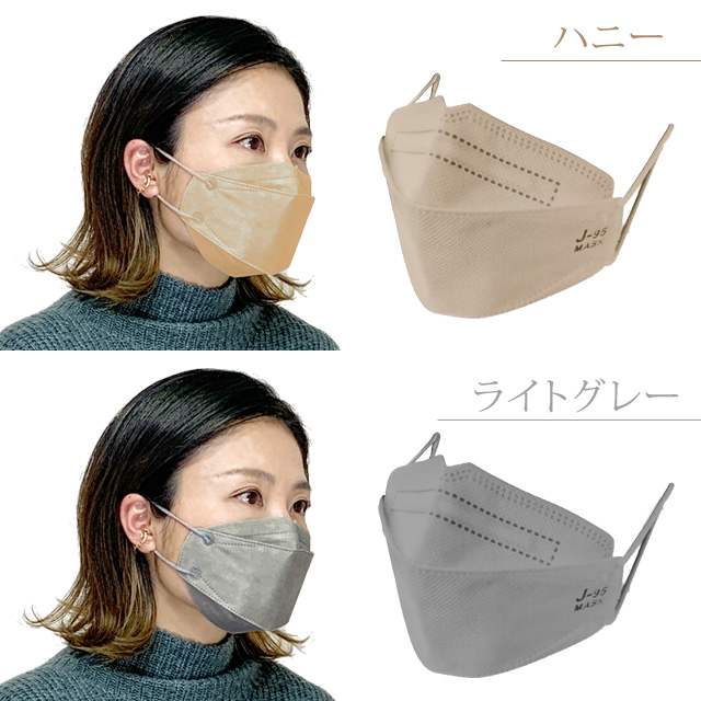 マスク 日本製 不織布 立体 カラー サージカルマスク j95 正規品 JIS