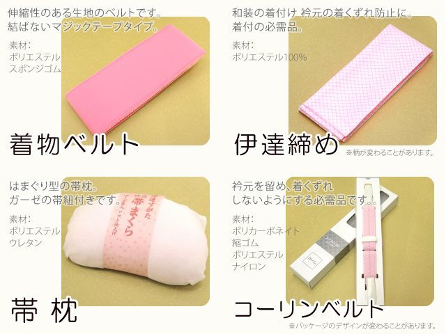 振袖用 小物セット 成人式向け 着付け 12点セット