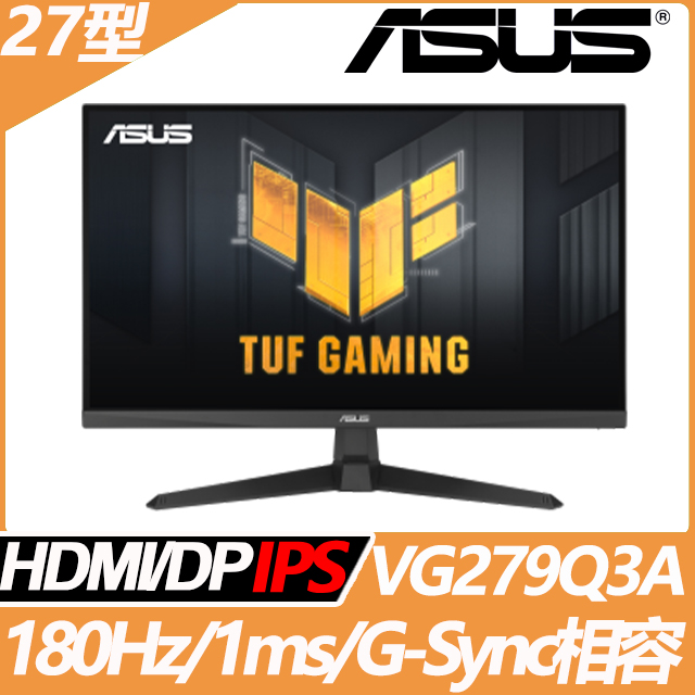 ASUS 華碩VG279Q3A 電競螢幕(27型/FHD/180hz/1ms/IPS) - PChome 24h購物