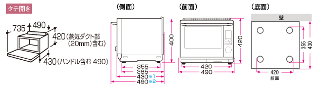 主な仕様／設置寸法（放熱スペース、庫内寸法など） Q＆A情報（文書