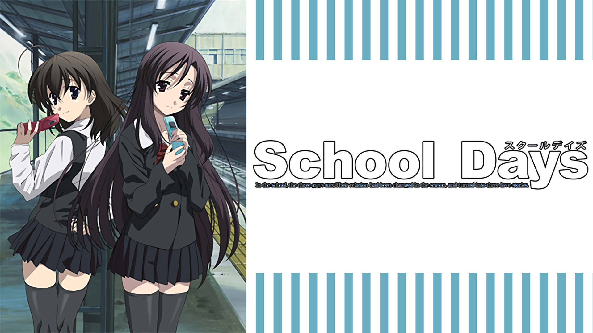 School Days | アニメ動画見放題 | dアニメストア