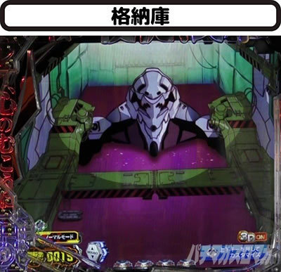 新世紀エヴァンゲリオン～未来への咆哮～SPECIAL EDITION｜シンプル