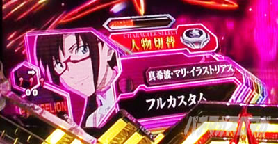 ぱちんこ シン・エヴァンゲリオン Type レイ｜｜パチマガスロマガ