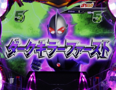 CRぱちんこウルトラマンタロウ 暗黒の逆襲(ミドル)｜ウルトラダーク