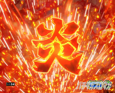 P大工の源さん超韋駄天2極源LighT｜極源炎舞｜パチマガスロマガ