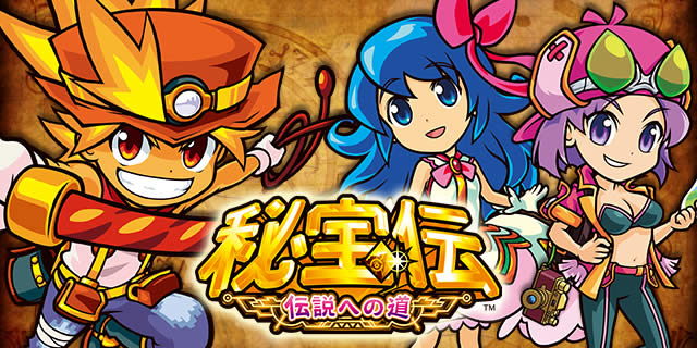 秘宝伝 ～伝説への道～/パチスロ攻略情報/パチマガスロマガ公式サイト