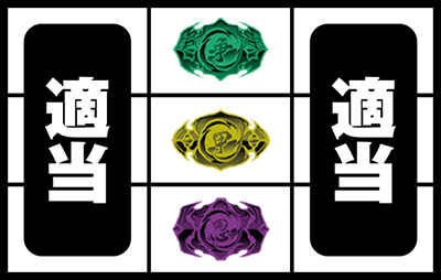 SLOTバジリスク～甲賀忍法帖～絆2｜中押し小役狙い手順｜パチマガスロマガ