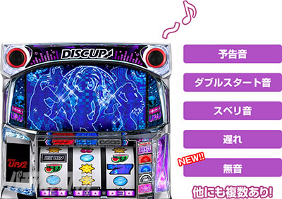 ディスクアップ2｜共通の演出｜パチマガスロマガ