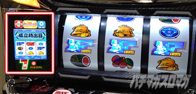 ファミスタ回胴版!!｜成立出目の確認｜パチマガスロマガ