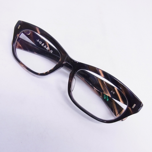 小竹長兵衛の買取実績 – ブランド買取専門店リアクロ