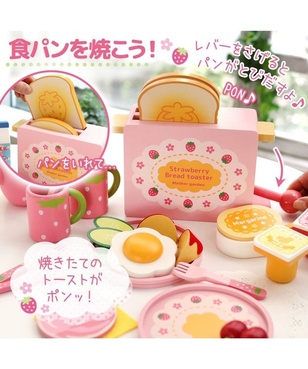 マザーガーデン 野いちご モーニングトースターセット / Mother garden