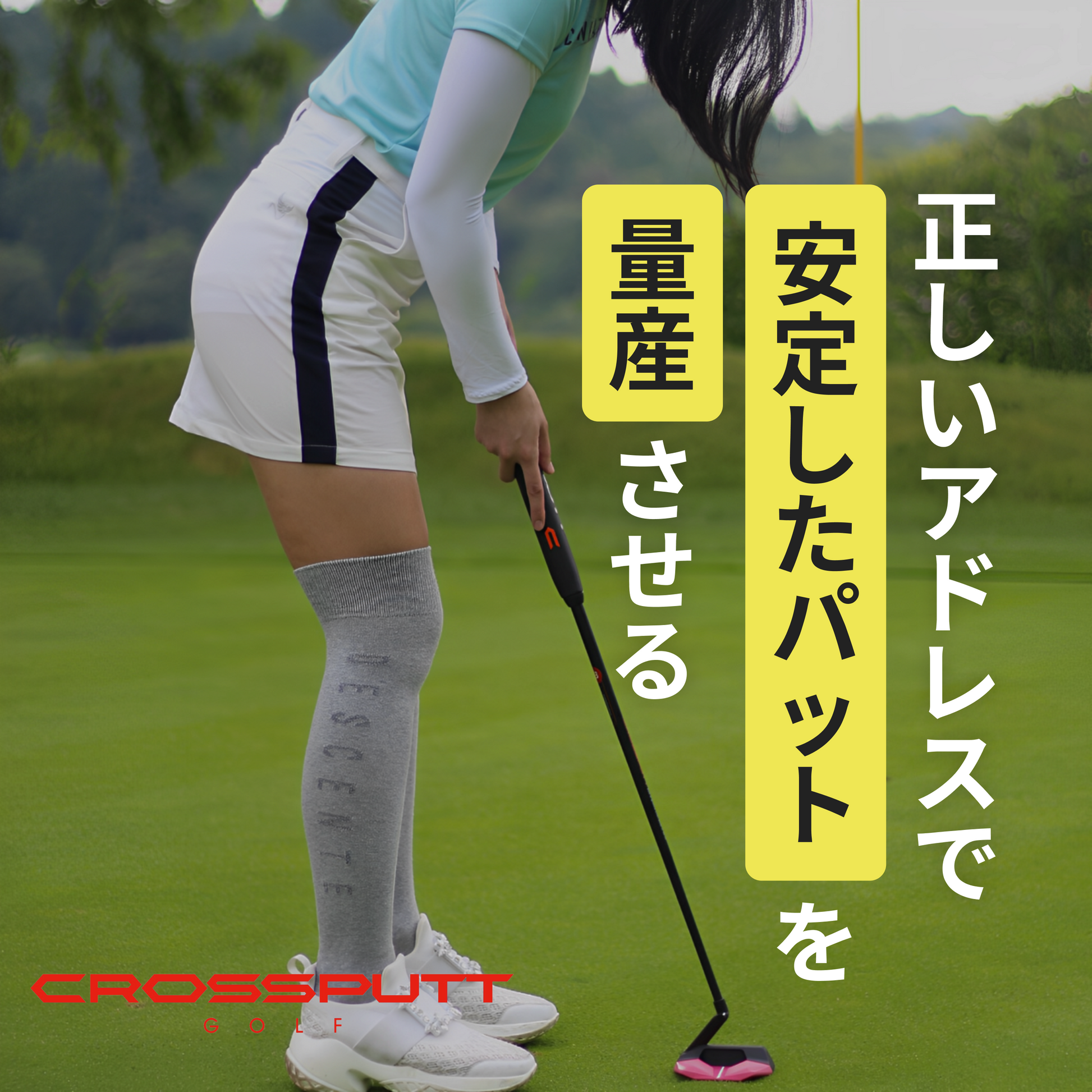 CP-100 – CROSSPUTT日本公式HP｜クロスパット