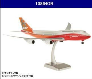 B747-8 – 航空機モデル専門店 クロスウイング