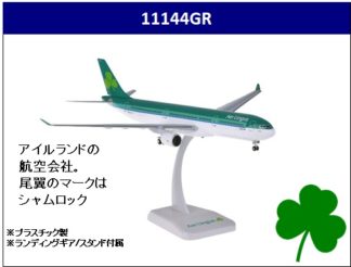 11151GR Hogan Thai / タイ国際航空 B787-9 HS-TWA 組立品 1:200