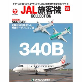 SAAB340 – 航空機モデル専門店 クロスウイング