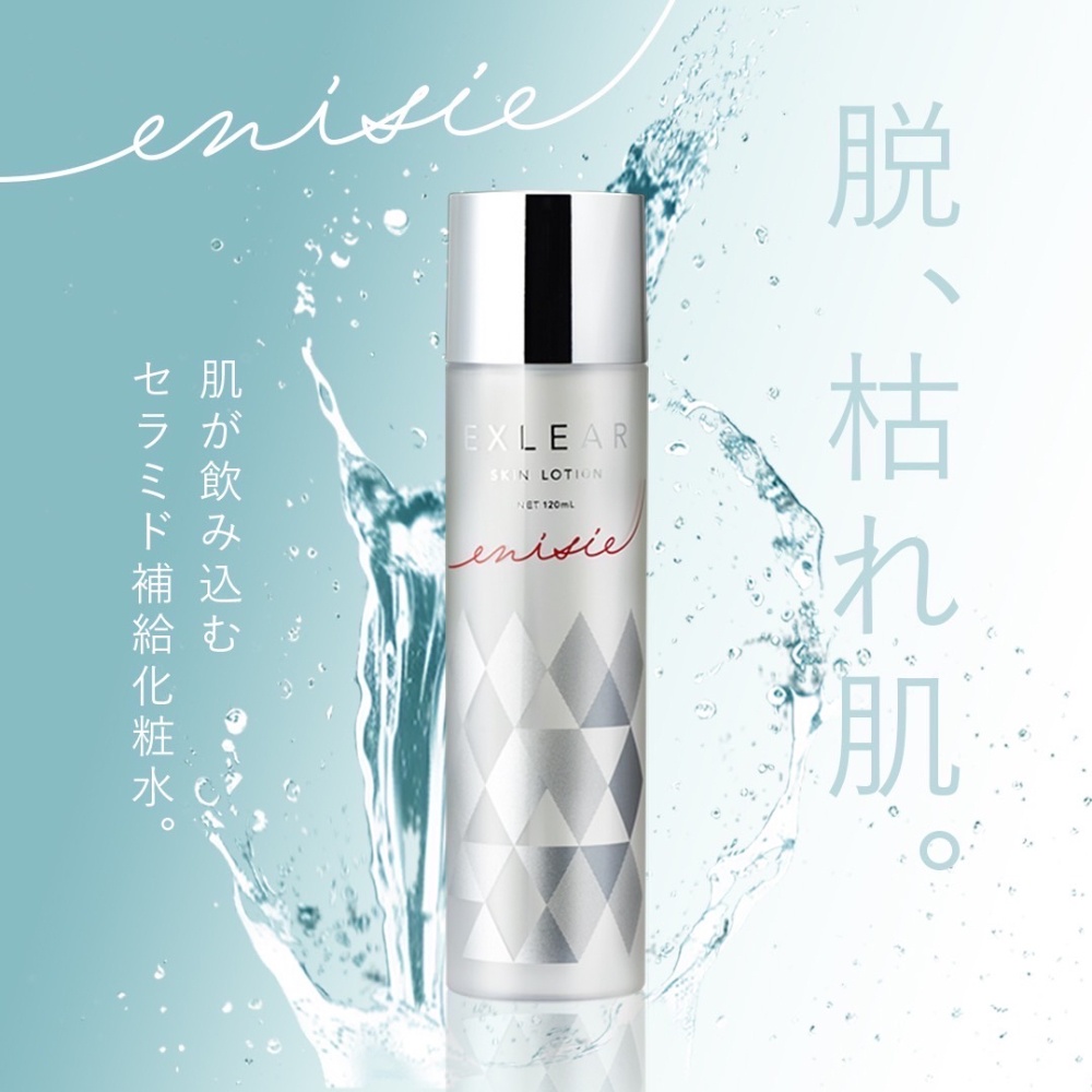 エニシー化粧品オンライン購入できます🧴 | 【名古屋市中村区ヨガ