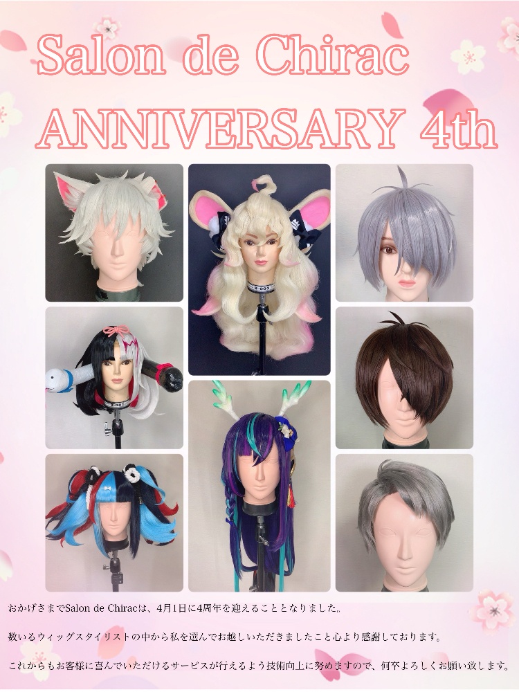 プロフィール必読さま ウィッグオーダーお見積もりページ ウィッグ