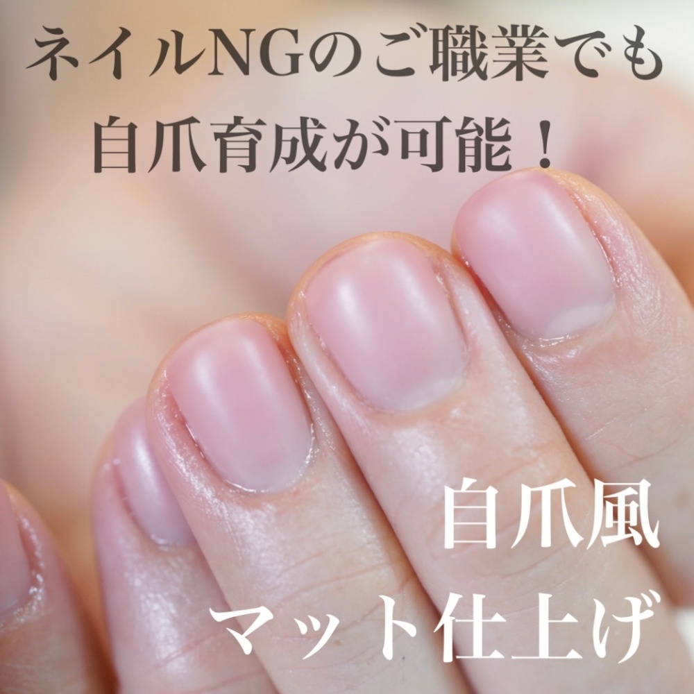 MENU | 深爪・爪の悩み専門 滋賀県南草津 自爪育成ネイルサロン ラブーケ