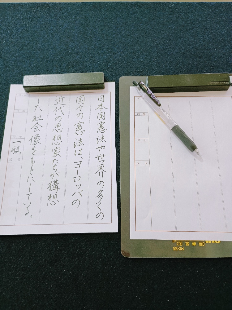 ペン字のお稽古 | 静岡県三島市の書道教室 秋水(しゅうすい)書道塾