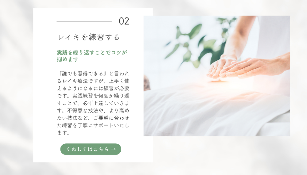 日本伝統式（臼井式）レイキ