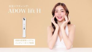 ディープインパルス｜日本製。1台で4つの高機能トリートメントを搭載