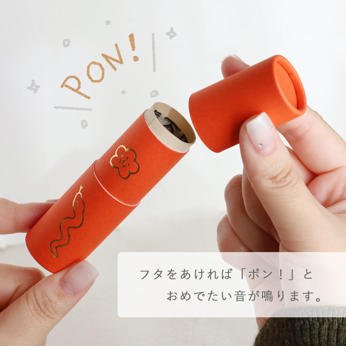 3本入り】大成紙器製作所 筒形 ポチ袋 POCHI-PON(ポチポン) み（巳