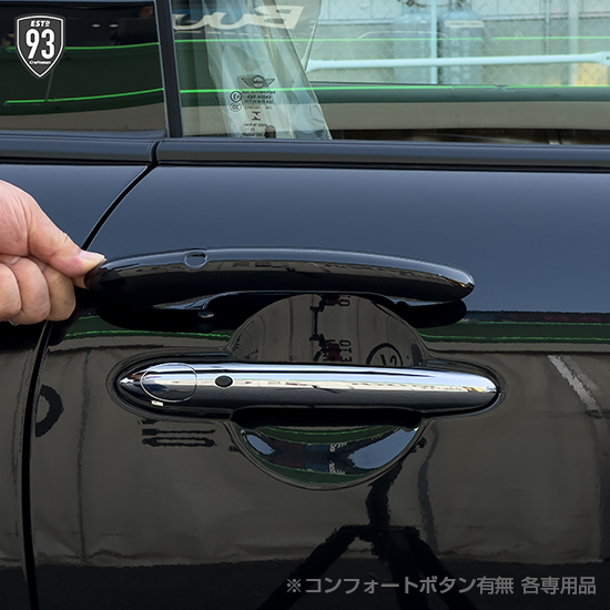 93SELECT F系MINI専用 F54クラブマン専用ドアハンドルカバー(艶あり