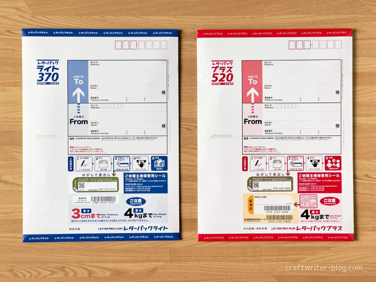 レターパックライト 60枚セット レターパックライト 60枚【枚数変更