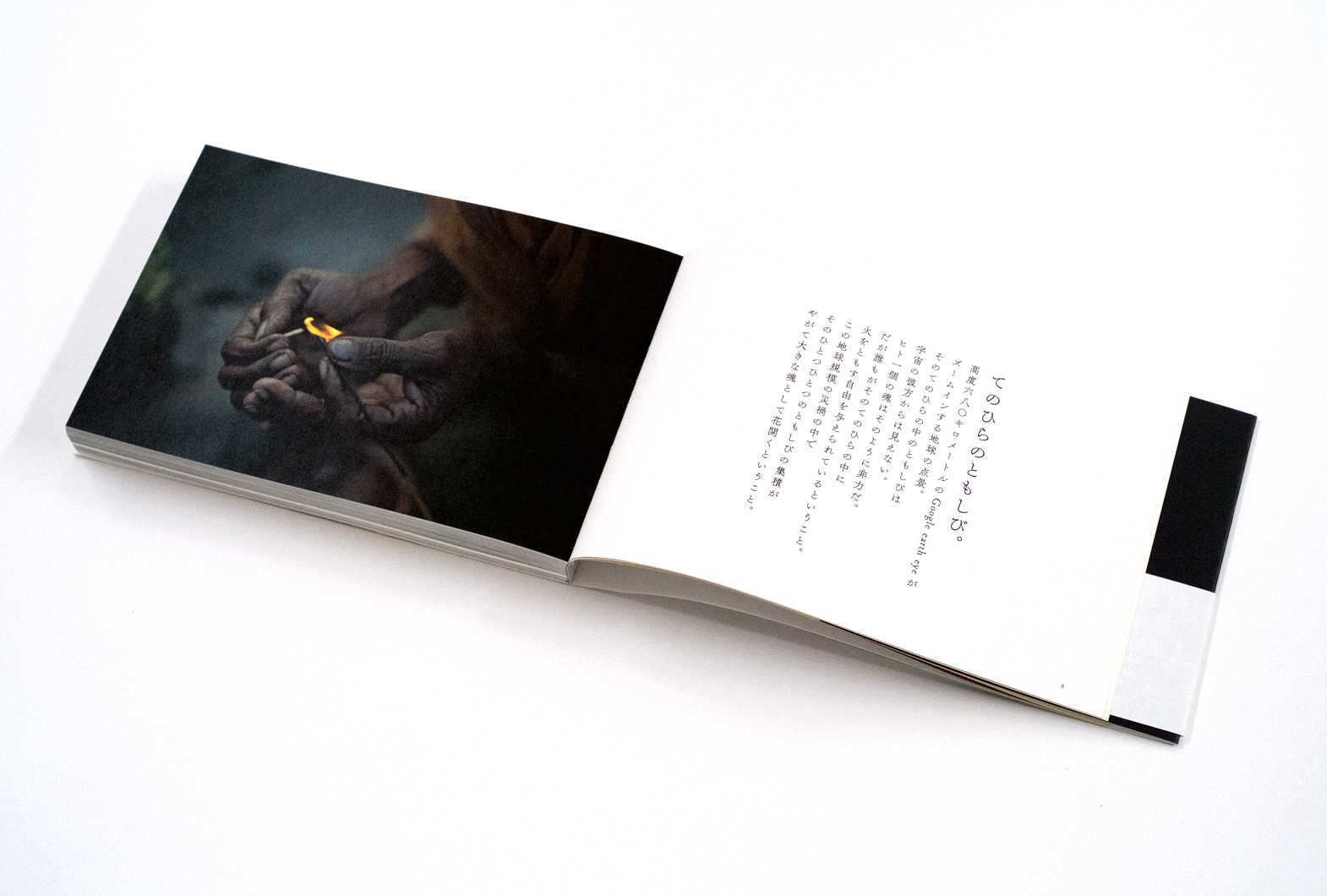 藤原新也写真集『祈り』 | 株式会社クレヴィス