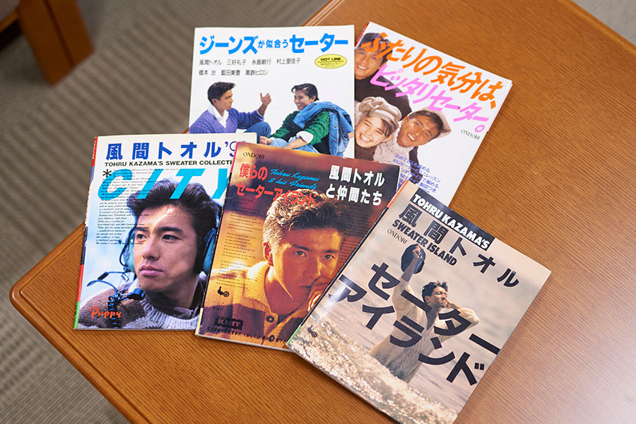 キング・オブ・セーターブック降臨！ 風間トオルが撮影時の思い出を激