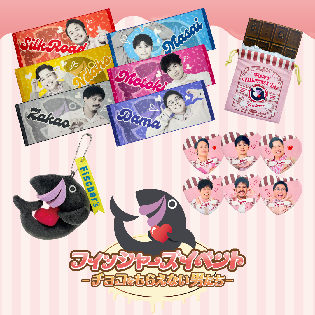 Fischer's -フィッシャーズ-TOP - Creator Store