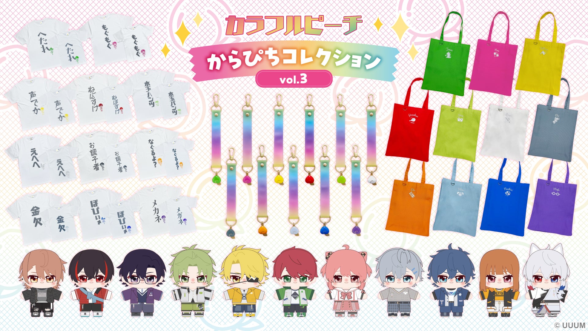 カラフルピーチ】からぴちパラダイス2025 全員集合アクリル