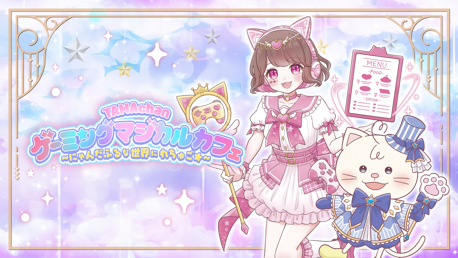 TAMAchan】夏のオリジナルグッズ販売開始！ - Creator Store