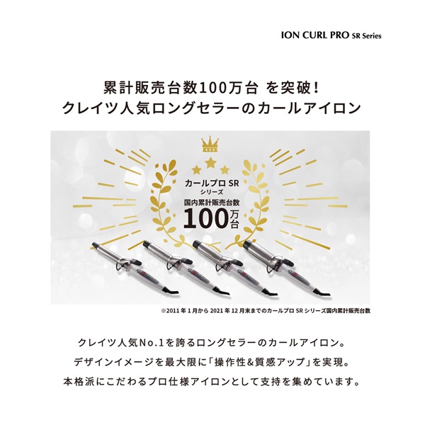 2月特集商品】カールプロ SR 38mm【プロ仕様&大きめ38mm】