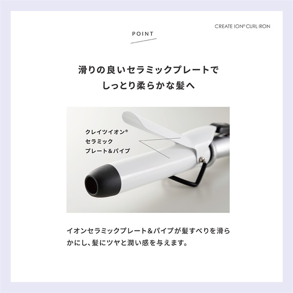 カールアイロン 19mm