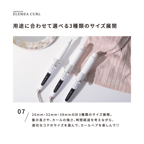 エレメアカール 26mm