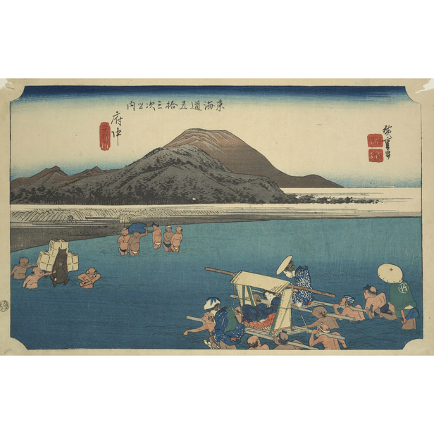東海道五十三次之内 府中 安部川 - 歌川広重 - 日本画 - 名画 - Canon