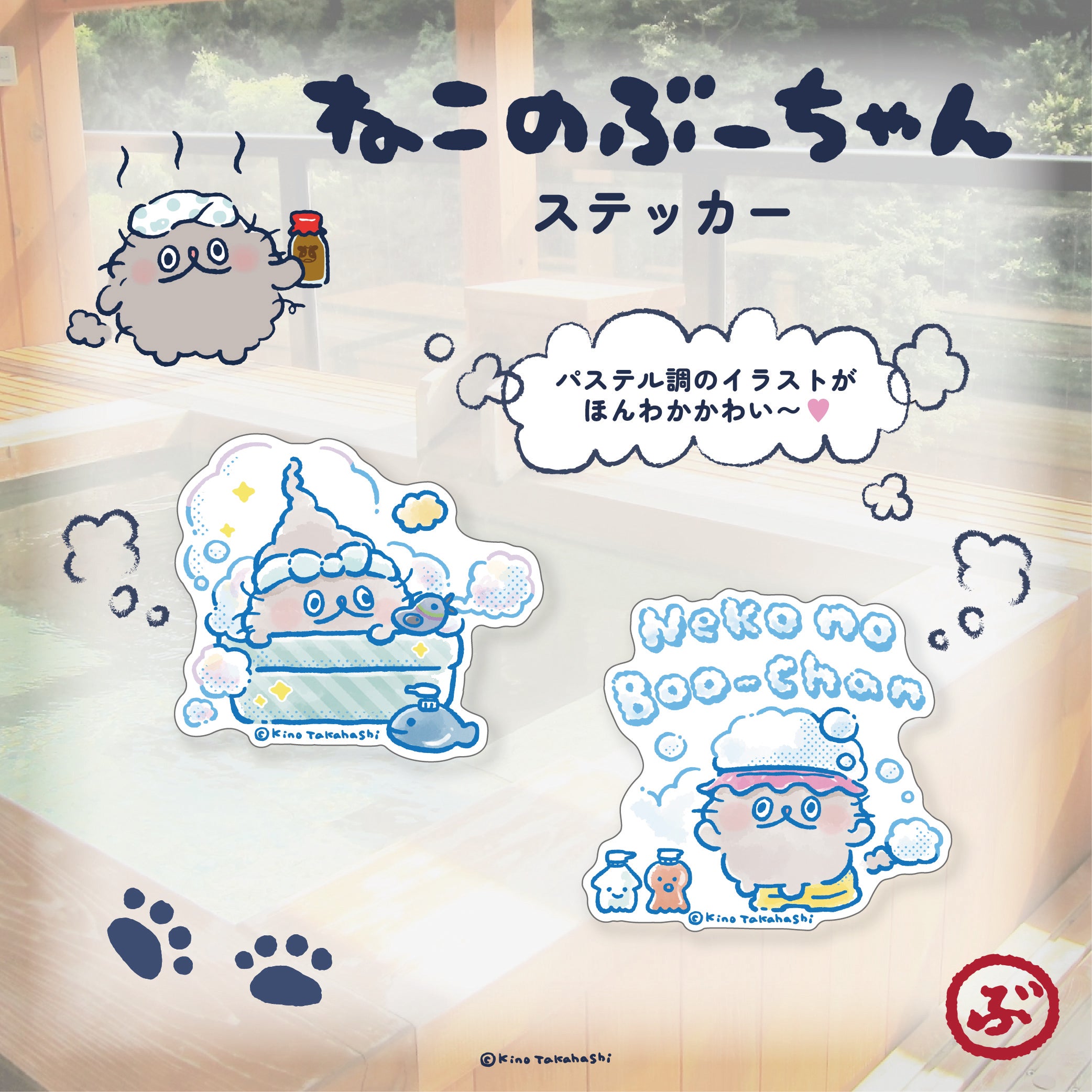 ねこのぶーちゃん ステッカーA（ソフトクリーム）／高橋きの – クレコ
