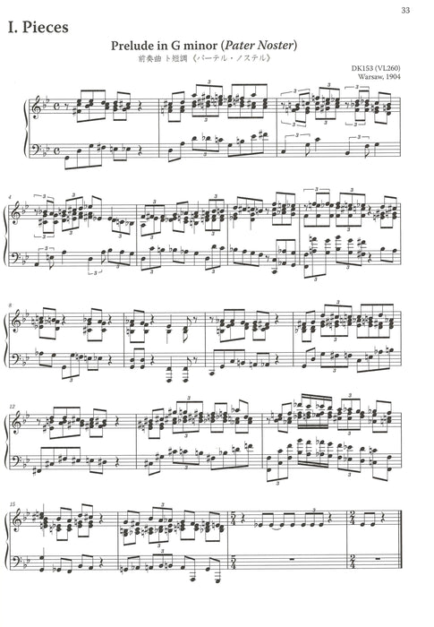 無調＆全調セット(3冊セット) — 楽譜専門店 Crescendo alle