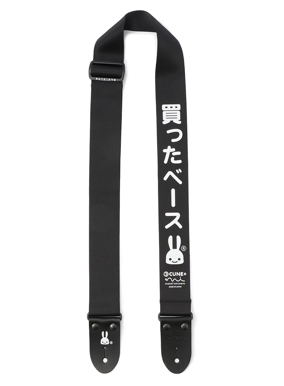 買ったベースストラップ｜ウサギがいる｜CUNE ONLINE STORE
