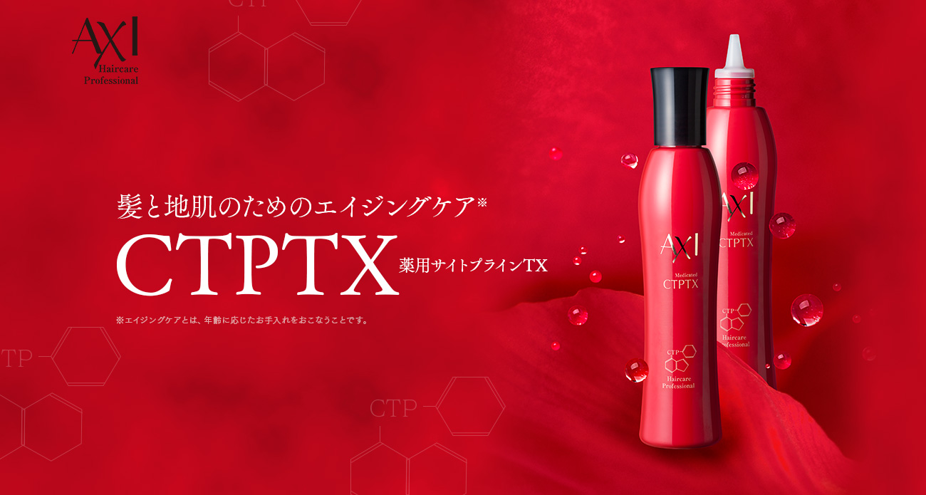 薬用サイトプラインTX | クオレ株式会社