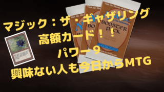 MTG】アルファ版ブラック・ロータスPSA鑑定評価10が約5300万円で落札