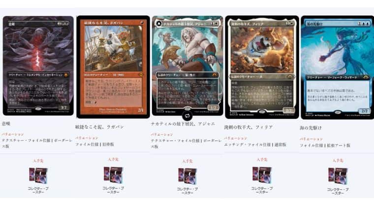 コレクターブースター 詰め合わせ MTG ff モダンホライゾン3 アバター