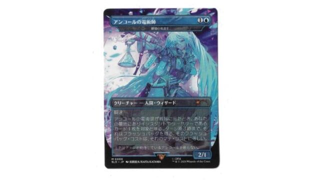 瞬唱の魔道士が初音ミクに！SecretLairのボーナスシートから低確率で