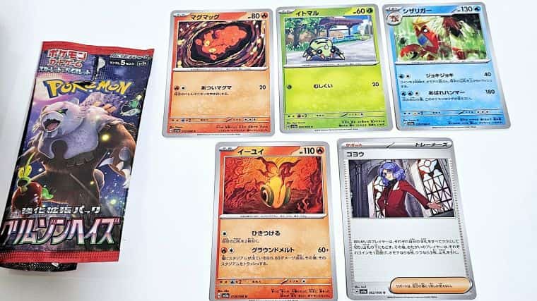 ポケモンカード】クリムゾンヘイズの当たりカードやパックとBOXの封入